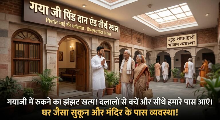 Best20Dharmshala20in20Gaya20Ji20near20Vishnupad20Temple20with20Online20Booking