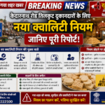 Checking20Kedarnath20Road20Tilkut20FSSAI20quality20details
