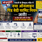 Checking20Vishnupad20Temple20Pind20Daan20pass20details