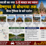 Checking20Vishnupad20to20Bodhgaya20120day20travel20route20map20details