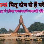 Tripindi20Shradh20Gaya20Ji20Puja20Vidhi20and20Benefits20for20Pitra20Dosh20Mukti