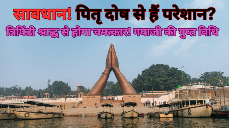 Tripindi20Shradh20Gaya20Ji20Puja20Vidhi20and20Benefits20for20Pitra20Dosh20Mukti