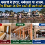 gaya hotel dharamshala stay guide.webp