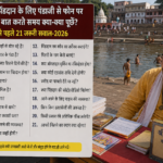 gaya pind daan panda booking questions.webp