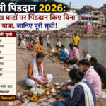 vishnupad20pinddaan