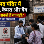 vishnupad20temple20gaya20mobile20camera20bag20rules20guide